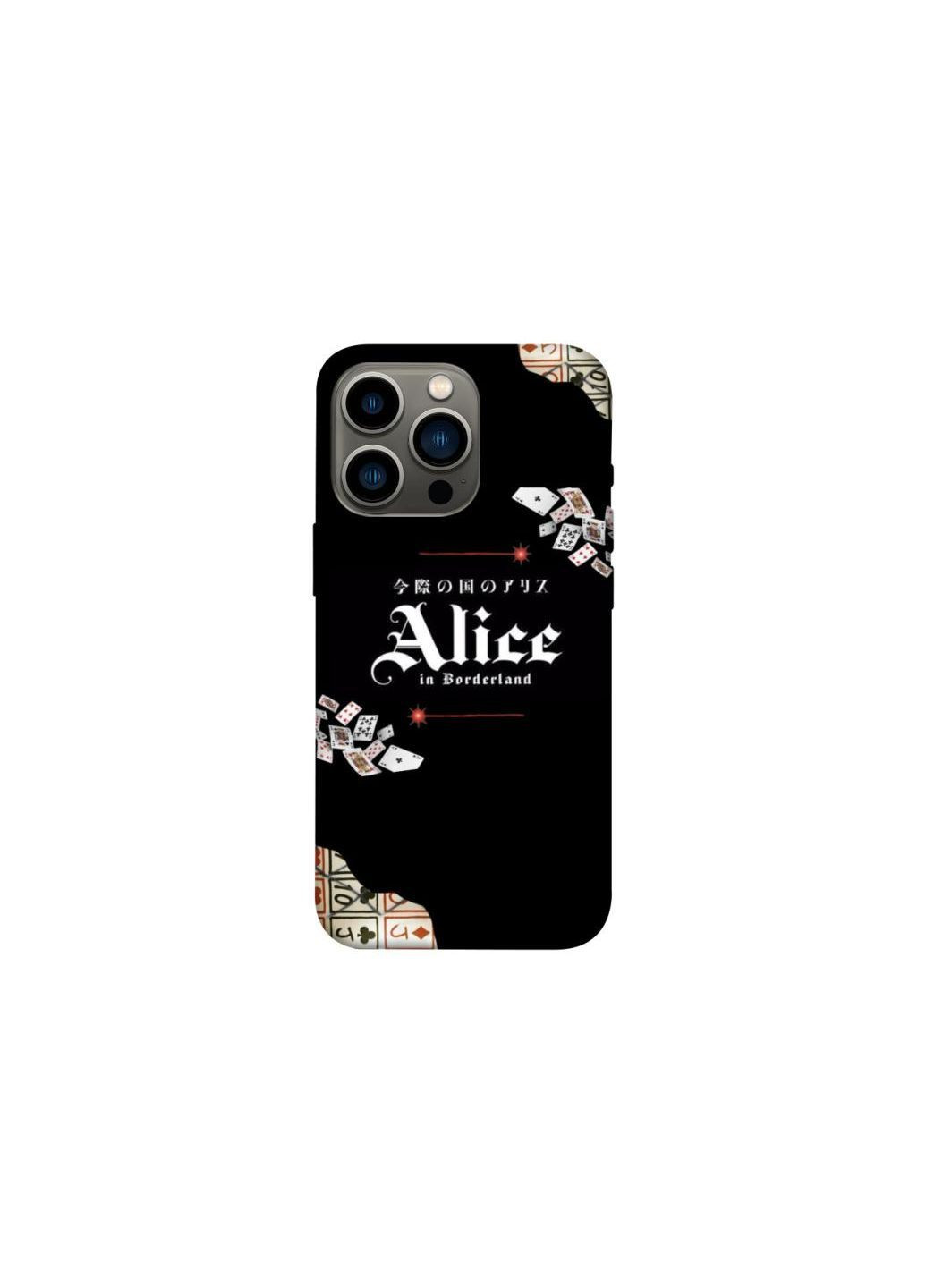Чохол на Apple iPhone 13 Pro (6.1") Alice in Borderland ver.8 Frontalka (362365577)