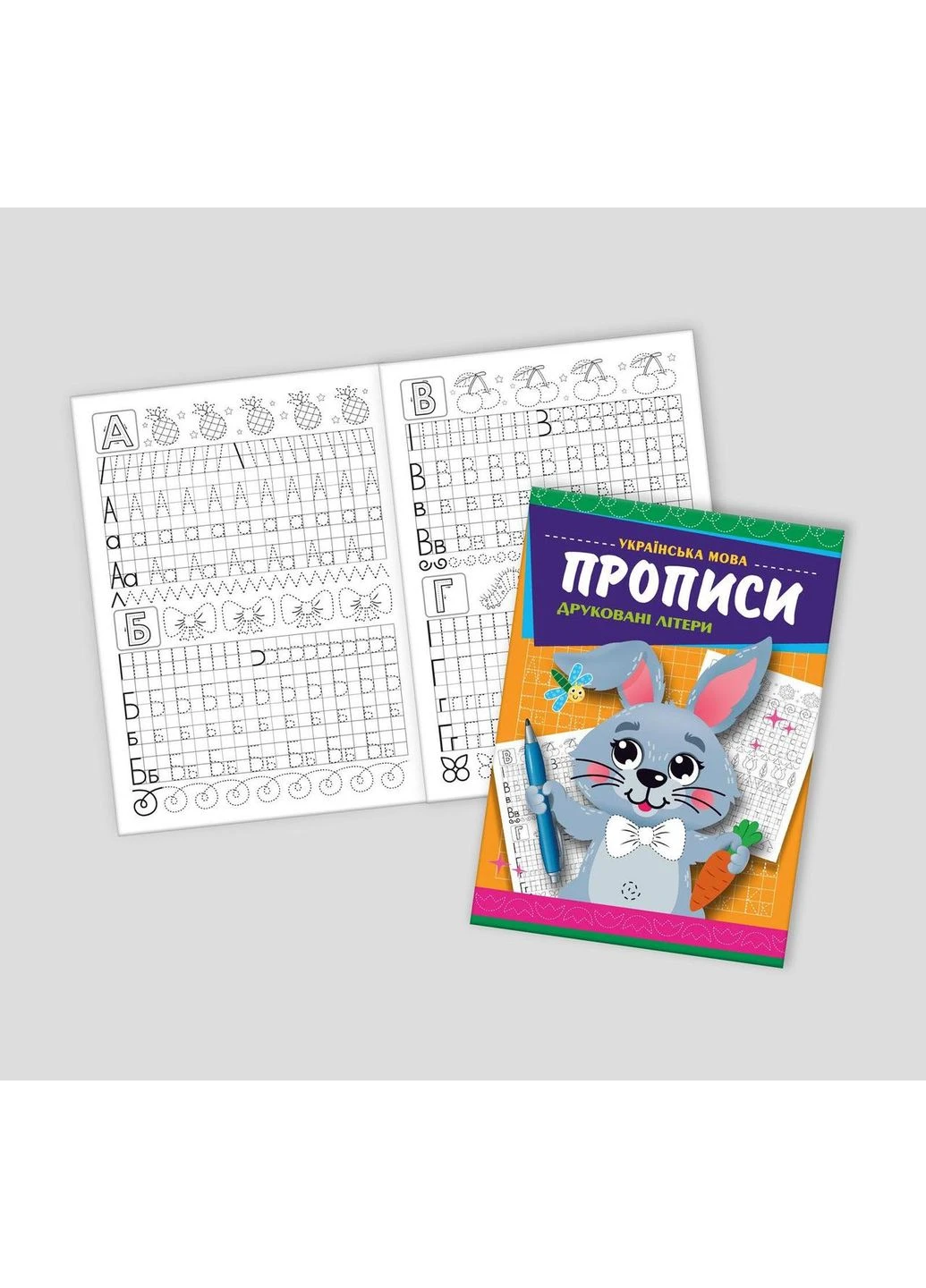 Прописи Експрес Удачі Українська мова Друковані літери (KNP-00012U) Експрес Удачі (386692652)