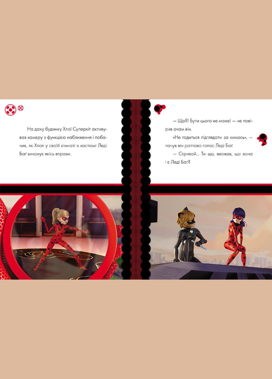 Пригоди Леді Баг Леді Вайфай Злолюстратор Книга 4 Дитяча художня література Дитяча книга пригоди РАНОК (312507697)