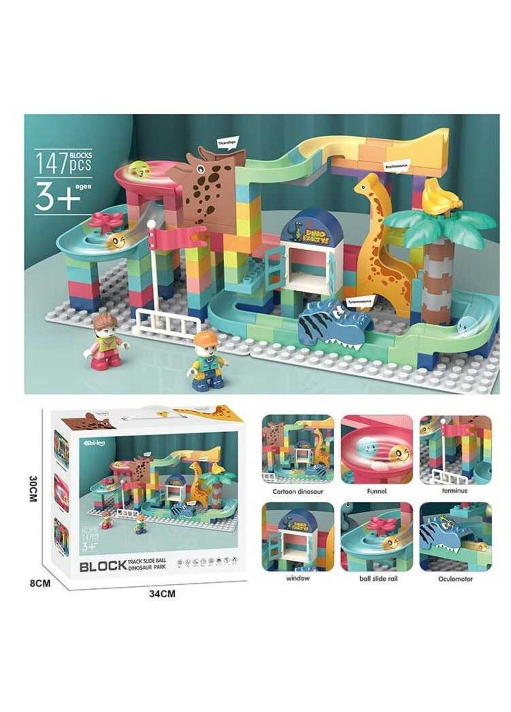Конструктор 8007 (24/2) 147 деталей, "Дино-парк", в коробці No Brand (305062842)