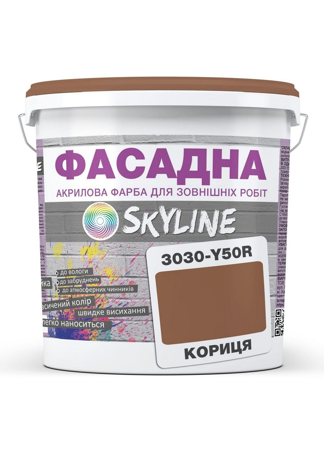 Краска фасадная акрил-латексная 3030-Y50R 3 л SkyLine (289460323)