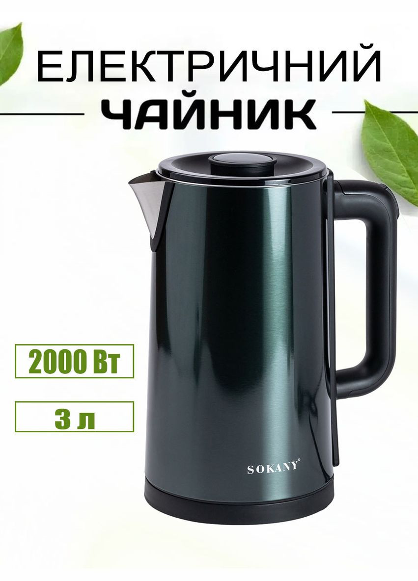 Электрочайник из нержавеющей стали SK-09018 дисковый 3 л 2000Вт. Sokany (302146245)