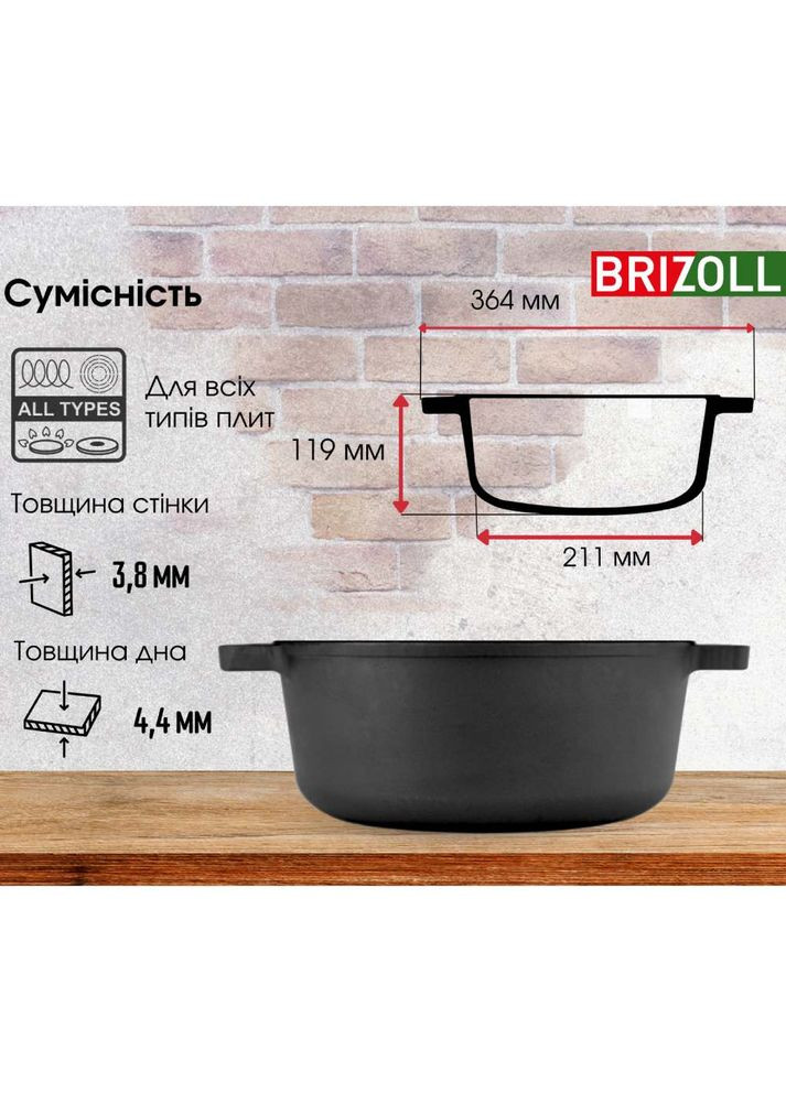 Каструля 6 л Black (P-6L-6) Brizoll (314765891)