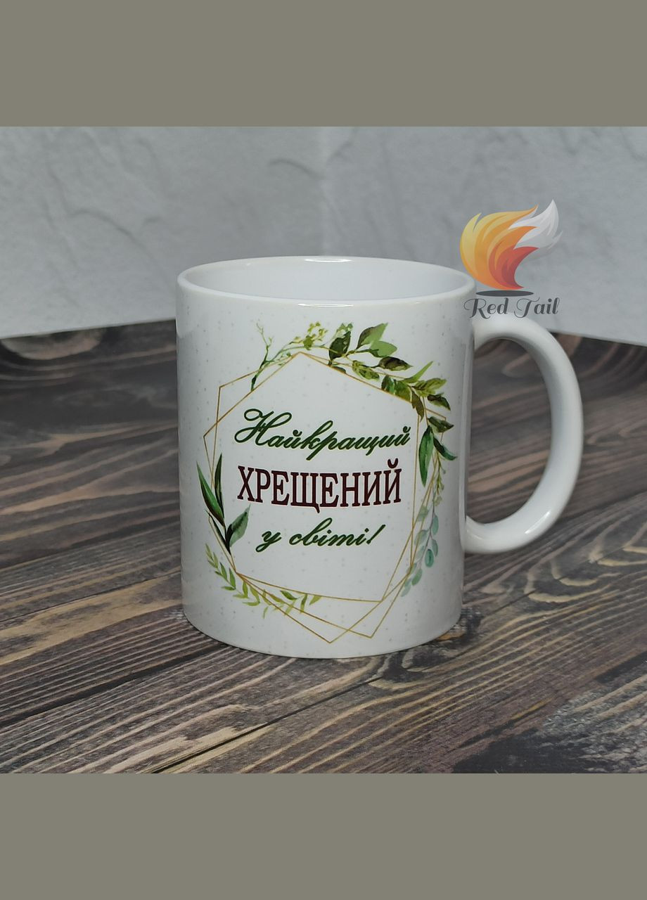 Чашка для кума "Найкращий хрещений у світі" 330 мл No Brand (328439376)