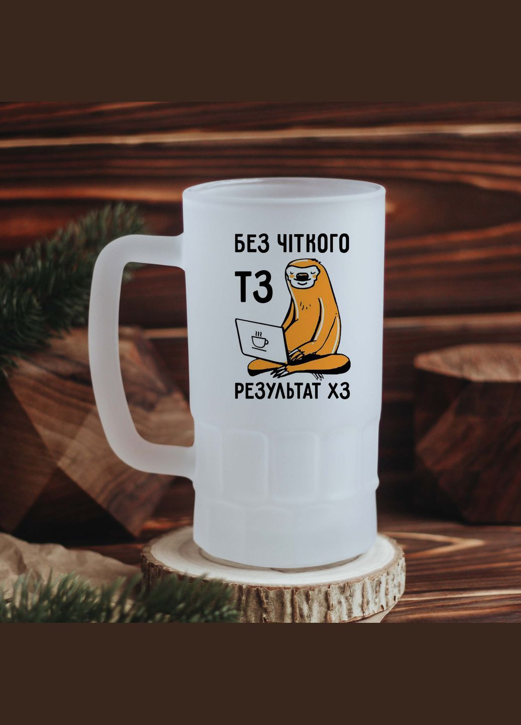 Пивний келих без чіткого тз No Brand (300091287)