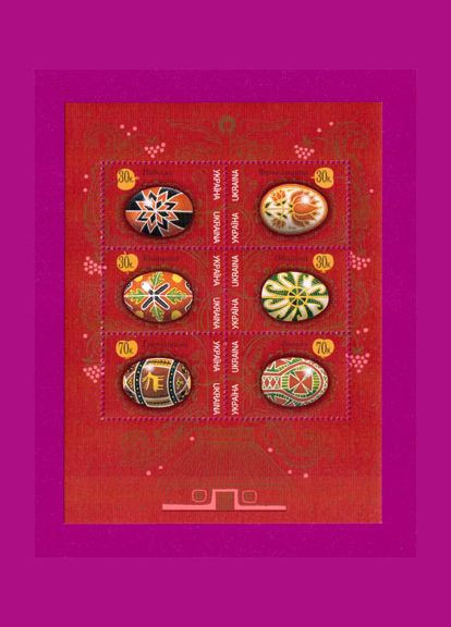 Марка 2000 блок Украинские писанки Укрпошта (314704127)