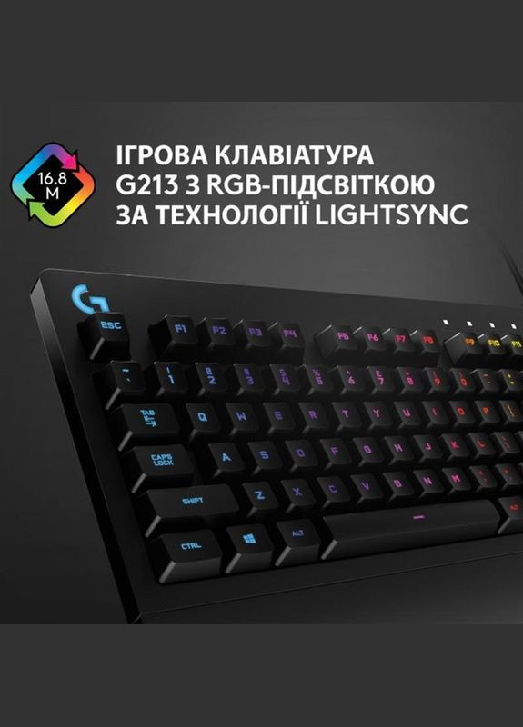 Клавиатура G213 Prodigy Black (920010740) Logitech (315702568)