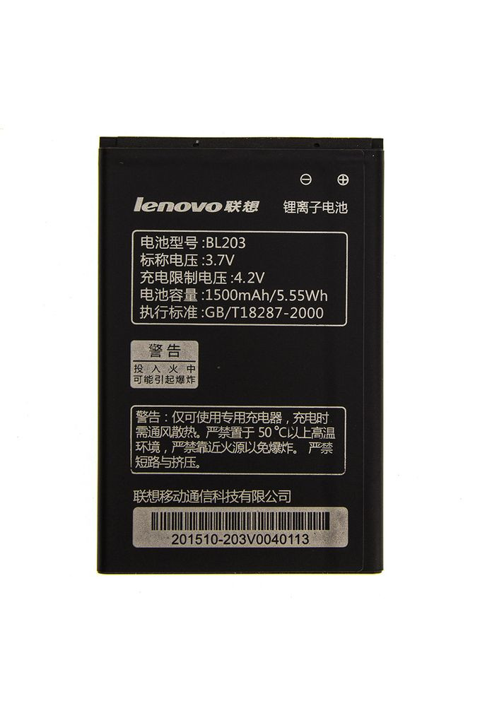 Акумулятор Lenovo (279827312)