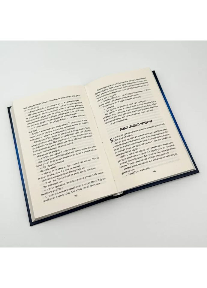 Служниця — Фріда Мак-Фадден |, книга українською, нова, тверда Vivat (362679455)