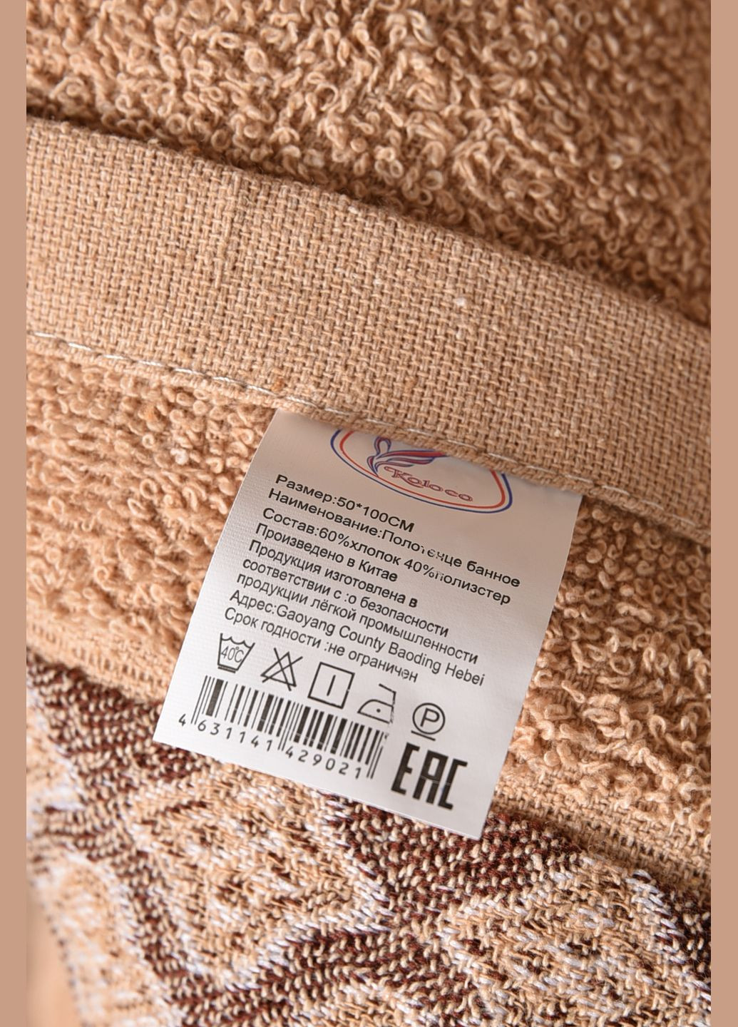 Let's Shop полотенце для лица махровое бежевого цвета однотонный бежевый производство - Турция