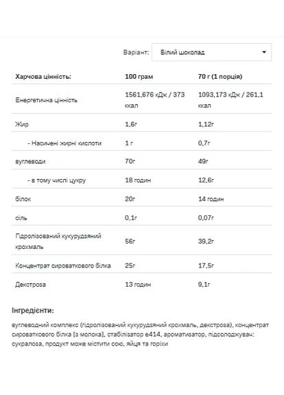 Mass Acceleration - 7000g White Chocolate Allnutrition (369397135)