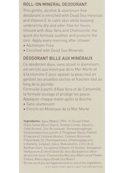 Минеральный роликовый дезодорант Dead Sea Water Roll-On Mineral Deodorant 50ml (473579-9164201) Ahava (368624287)