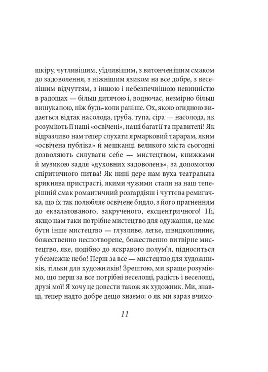 Весела наука Фоліо (370059051)