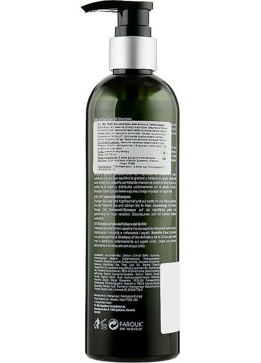 Шампунь с маслом чайного дерева Tea Tree Oil Shampoo 739ml (268217-97185) CHI (368656551)