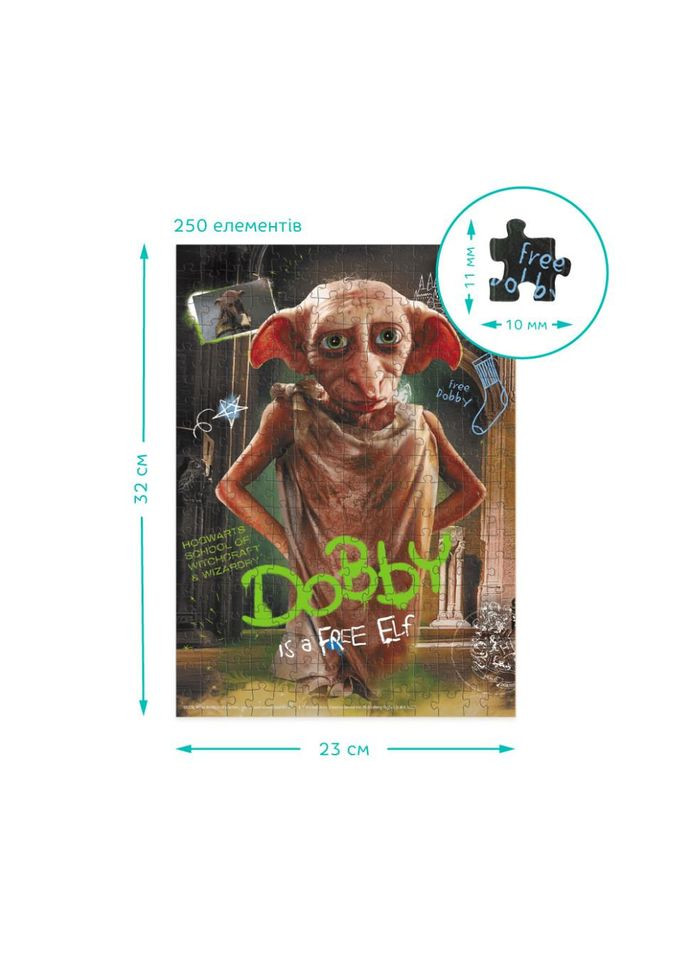 Пазл класичний "Harry Potter. Доббі" 200497, 250 елементів No Brand (330607101)