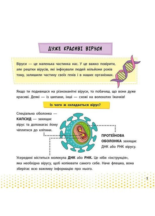 Просто о науке. Эти невероятные вирусы АССА (370075667)