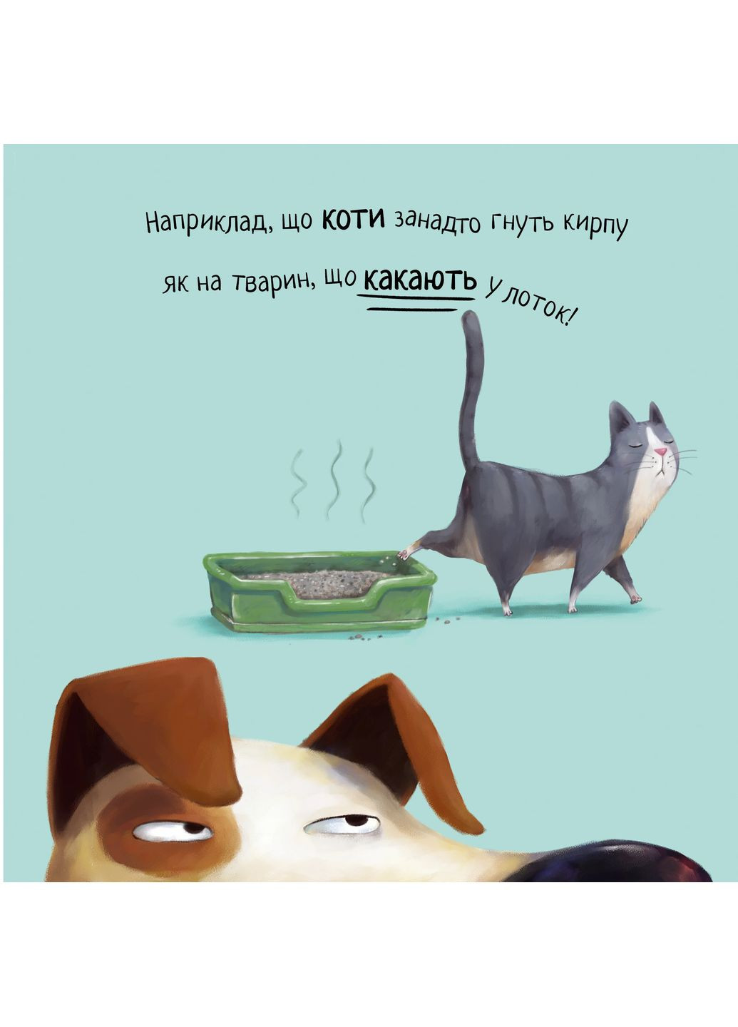 Не ешь пчел. Жизненная мудрость от собачки Чипа РМ (370368076)