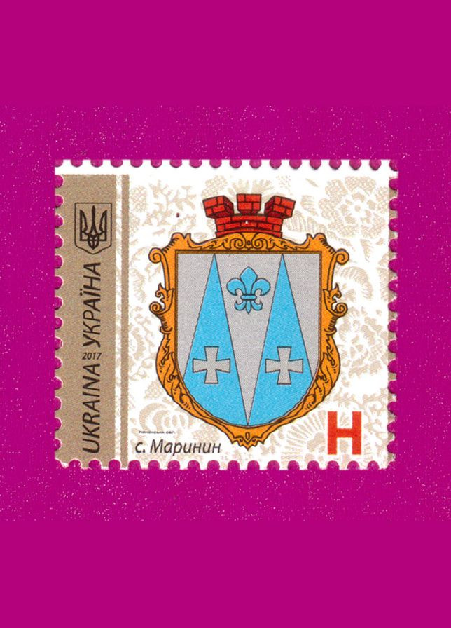 Марка 2017 року 9й стандарт с.Маринин, Рівненська обл Номінал H Укрпошта (313616458)