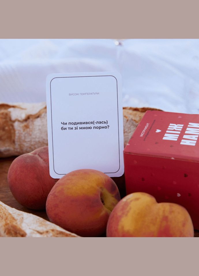 Гра настільна Між нами Про кохання MemoGames 0006MG для пар Memo Games (306435343)