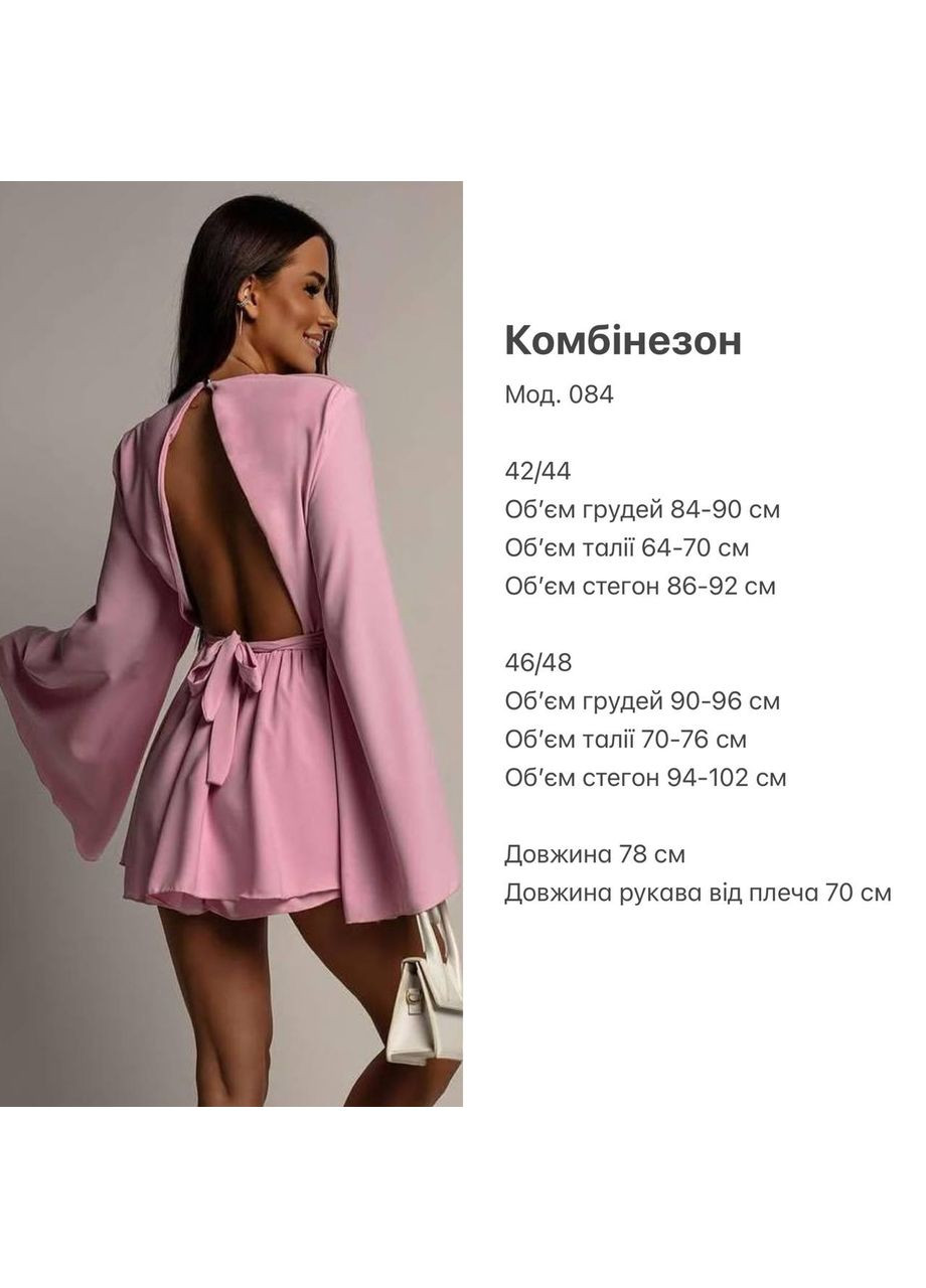 Жіночий комбінезон з широкими рукавами Україна комбінезон-шорти однотонний чорний вечірній софт