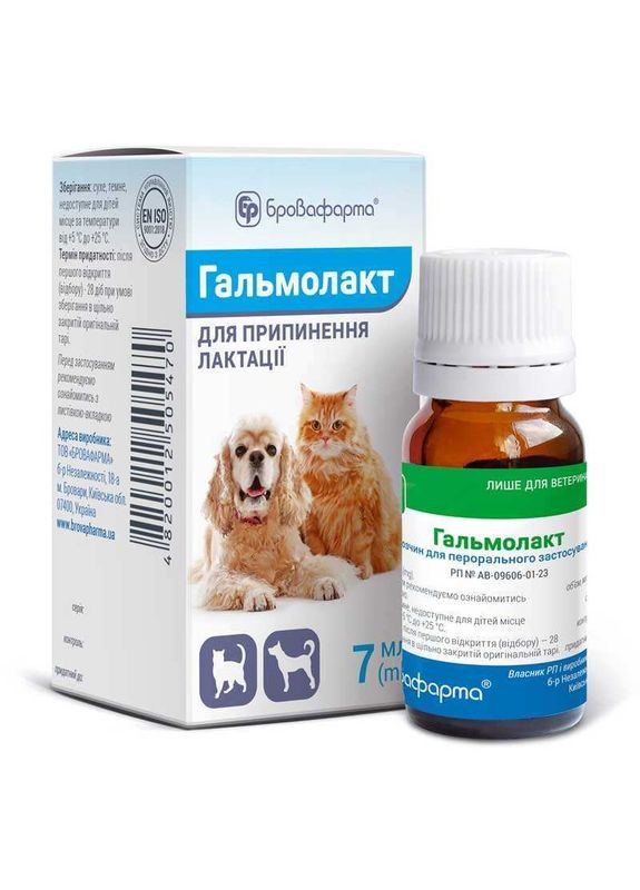 Гальмолакт Препарат для прекращения лактации у кошек и собак 7 мл (4820012505470) Бровафарма (336182648)