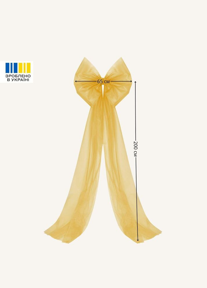 Бант декоративний 65х200 см великий фатиновий святковий жовтий IDEIA (369002588)