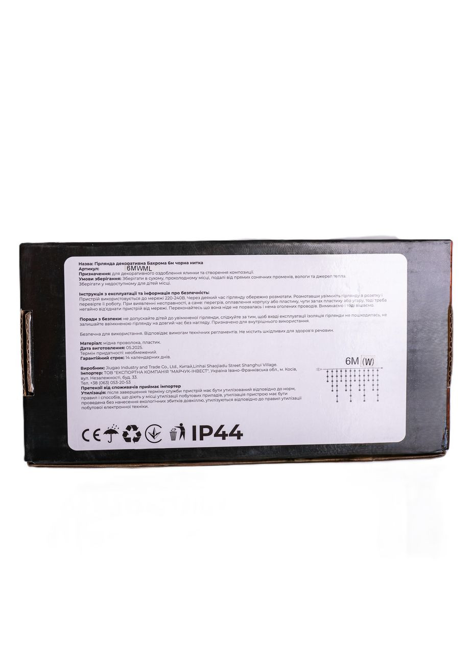 Новогодняя гирлянда уличная Бахрома 6 м 105 LED белый провод Мультиколор 6MWMLNEW Jooki (366037747)