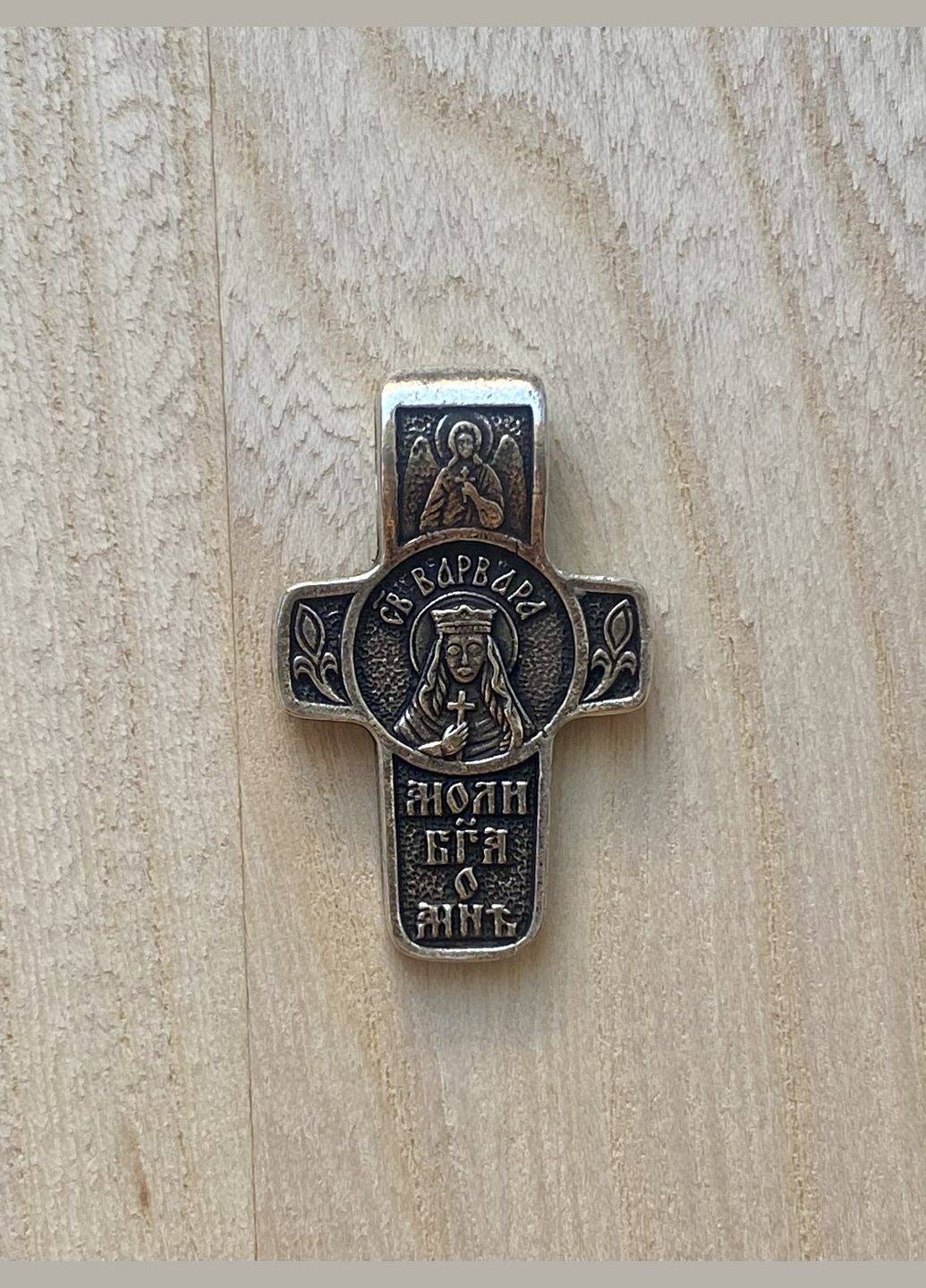 Именной нательный крест Варвара. No Brand (342065657)