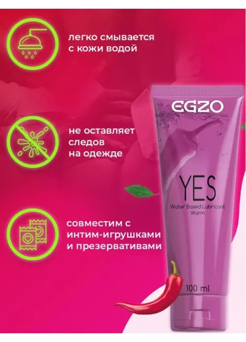 БАГРИКАНТ " YES" розігрівальний 100 мл Egzo (383086384)