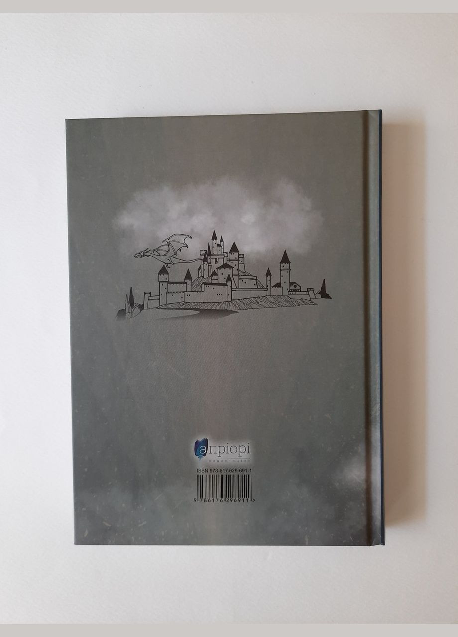 Книга Тридцать первое июня / Джон Бойнтон Пристли (на украинском) Видавництво "Апріорі" (336038277)