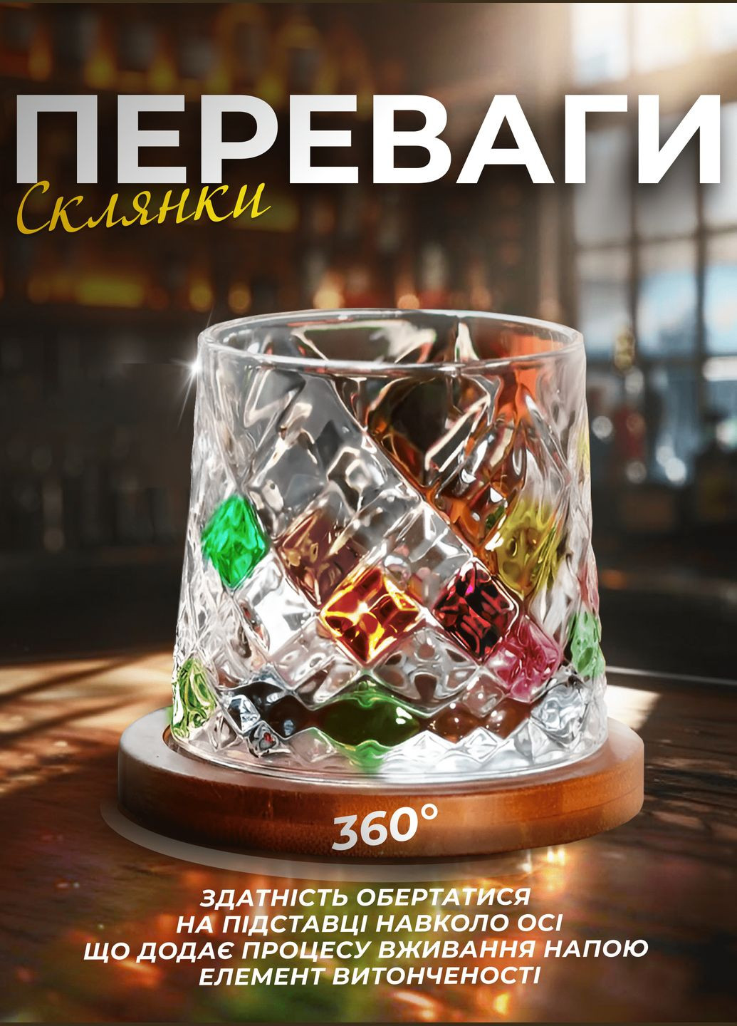 Стакан-доф для віскі HP1604 300мл з бамбуковою підставкою мультиколор Yiwu (336517606)