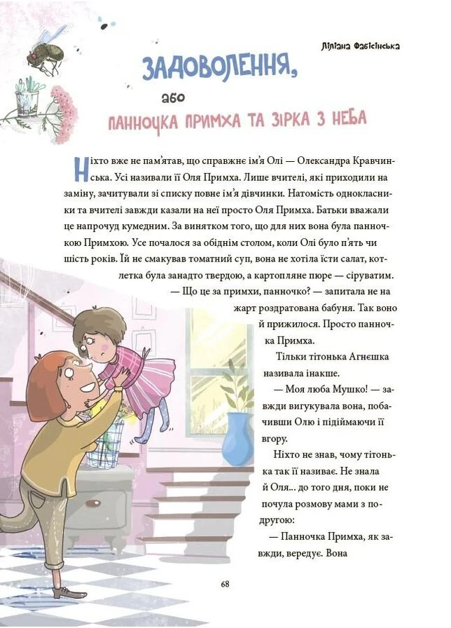 12 важливих емоцій. Що ми відчуваємо 4Mamas (375398104)