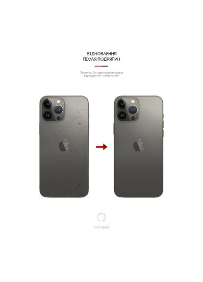 Плівка захисна (ARM61069) ArmorStandart back side Apple iPhone 13 Pro Carbone Transparent (388937086)