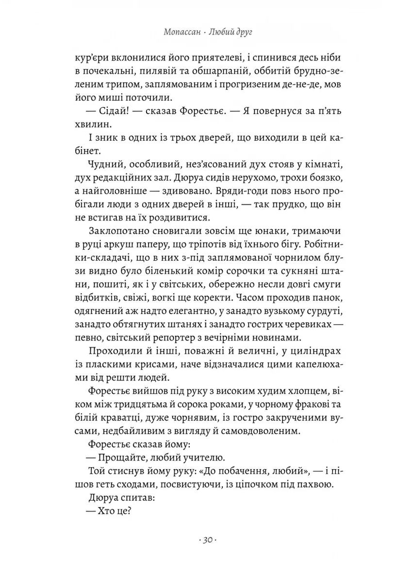 Любий друг Лабораторія (370068464)