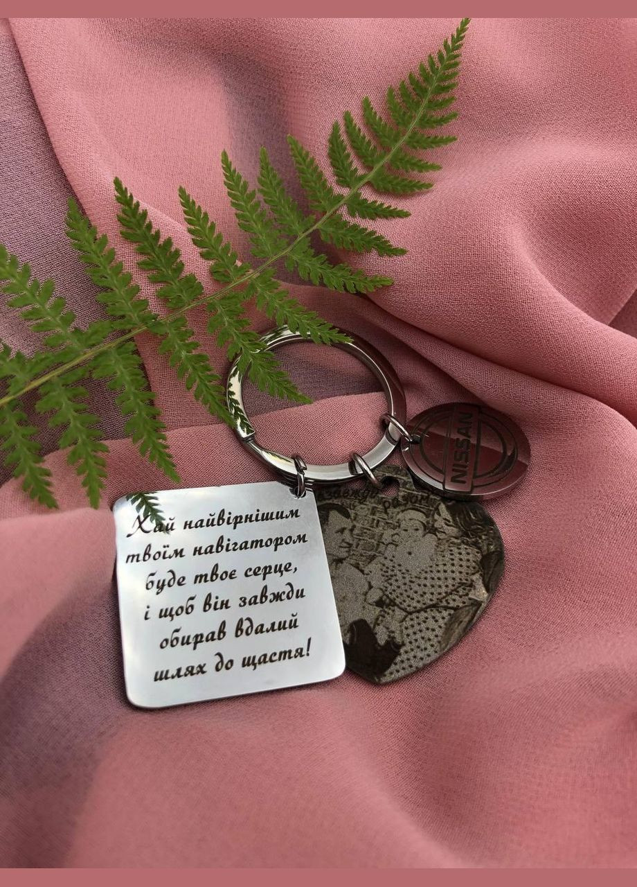 Потрійний брелок (3 будь-які елементи) з лазерним гравіюванням Konik (338850389)