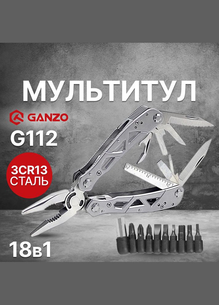 Мультитул G112 Ganzo (317308261)