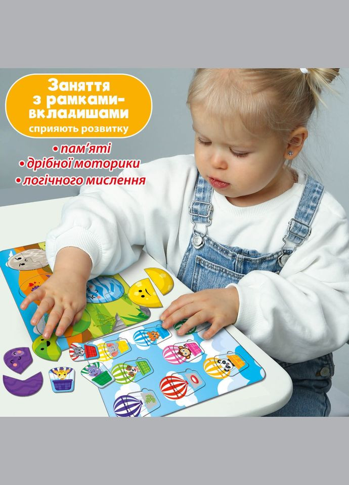 Детские рамки вкладыши "Эмоции и цвета" ME5032-17, 18 фигурок 2 рамки поля 2в1 MAGDUM (364891338)