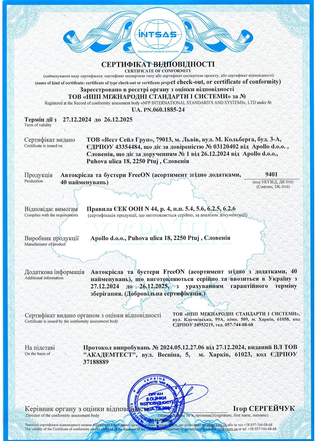 Бустер Libra, khaki FreeOn (391572235)