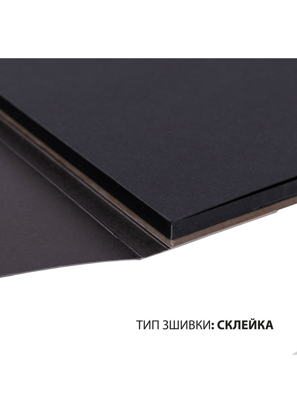 Скетчбук для графіки з чорним папером А4 150 г/м2 20 л (743238) Santi (365290925)