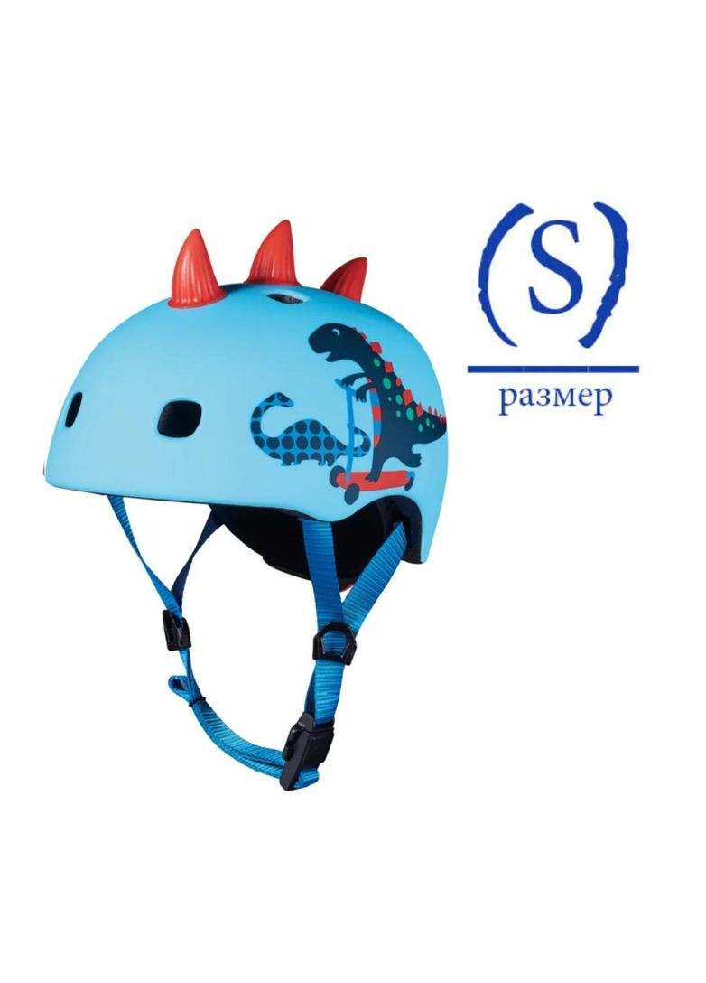 Шлем защитный Скутерозавр 3D с рогами, размер S 48-53см, LED-фонарик, застежка Fidlock Micro (372011442)