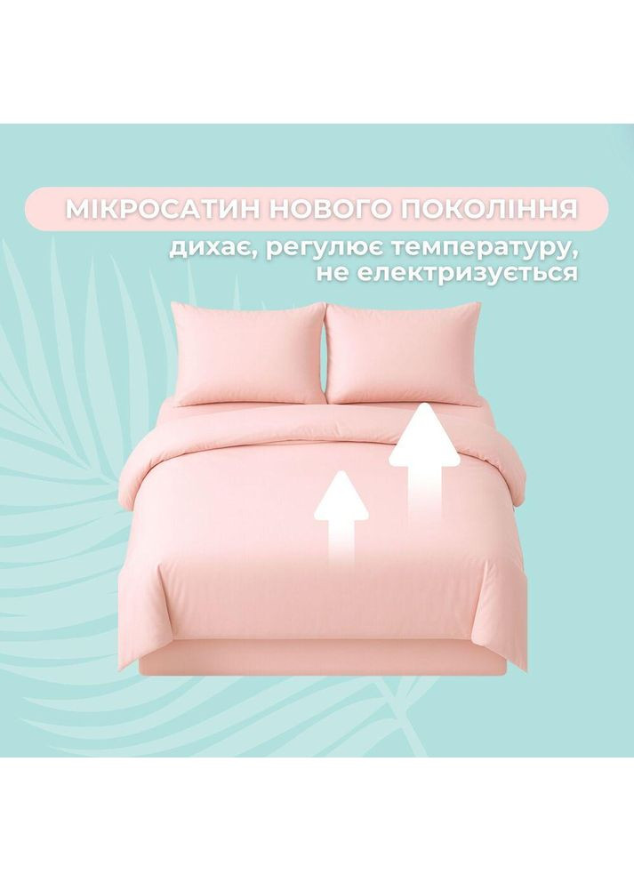 Комплект постельного белья полуторный Tropical Dream, в подарочной упаковке пудра IDEIA (353968718)