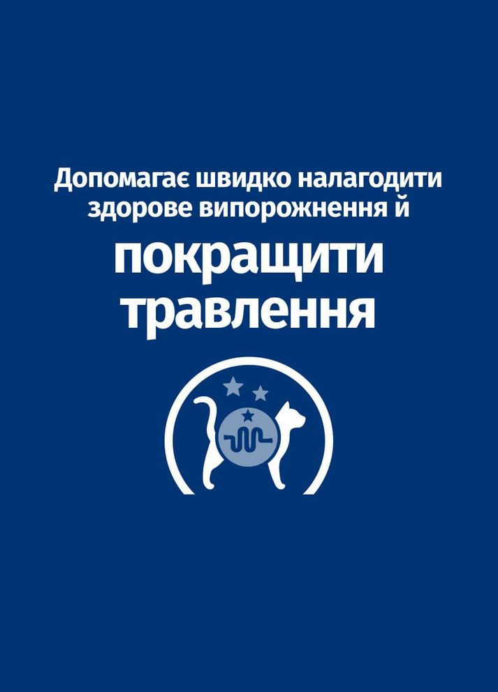 Hill’s PRESCRIPTION DIET i/d Сухий корм для котів догляд за травленням, з куркою, 3 кг Hill's (345743212)