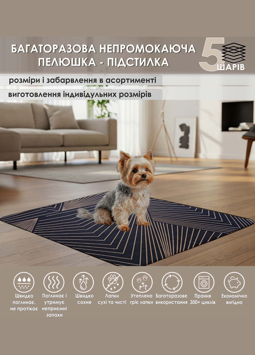 Багаторазова пелюшка 60х100 см туалет для собак непромокаюча, антизапах (5004049) Giselle Багаторазова пелюшка для собак непромокаюча (341828498)