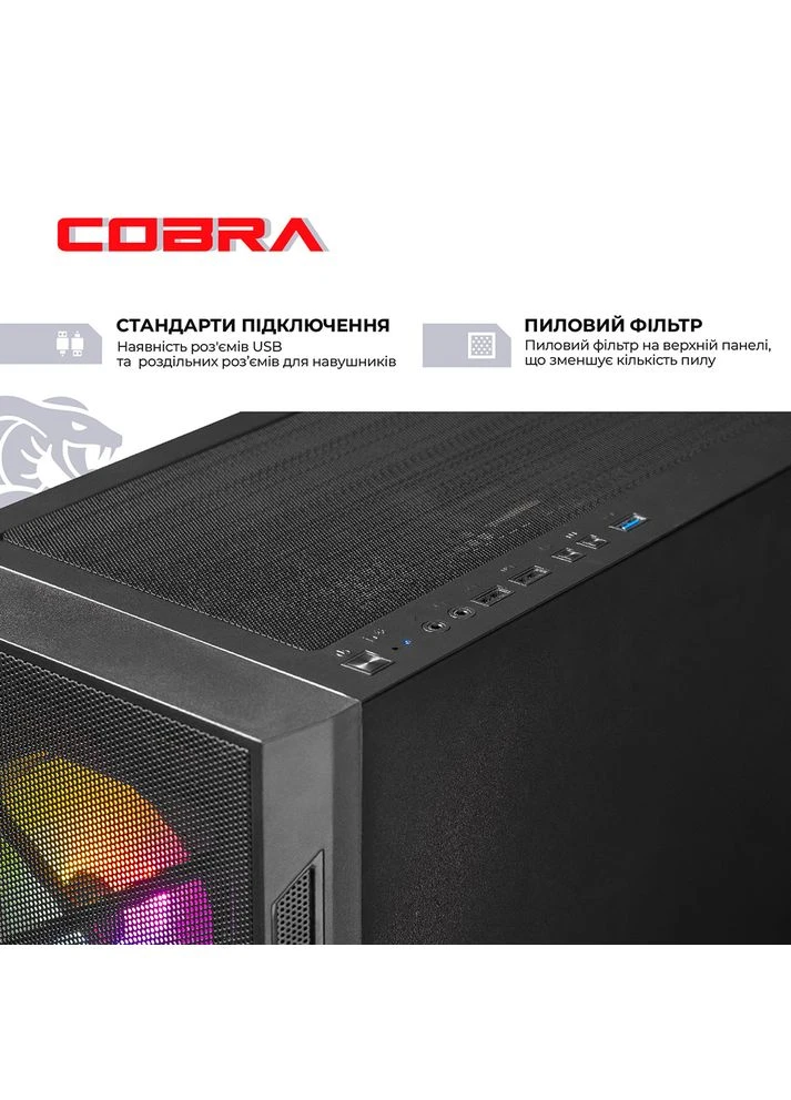 Комп'ютер Advanced (A57.16.S2.55.23856) Cobra (382611568)