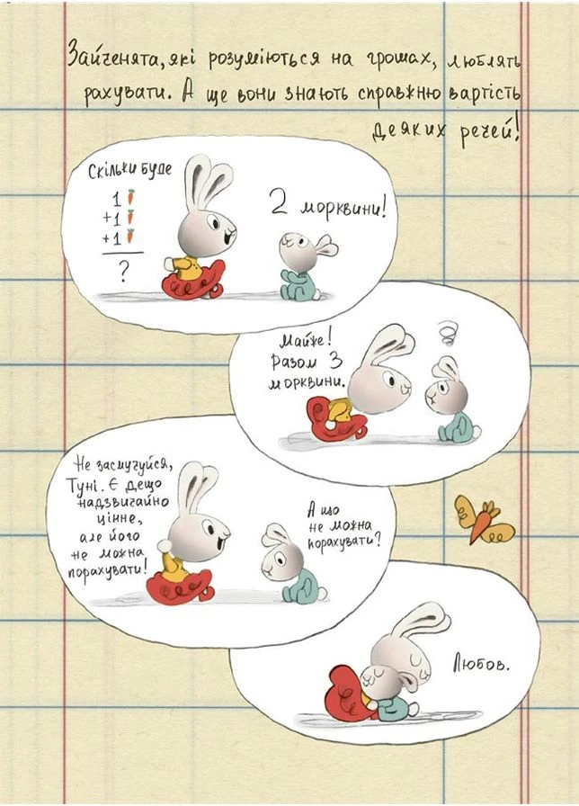Заработай! Книжка о займе, которая понимается на деньгам. 4–7 лет КНН049 No Brand (359371710)