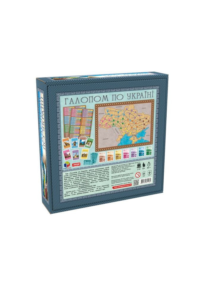Настільна гра Галопом по Україні, Artos (361971657)