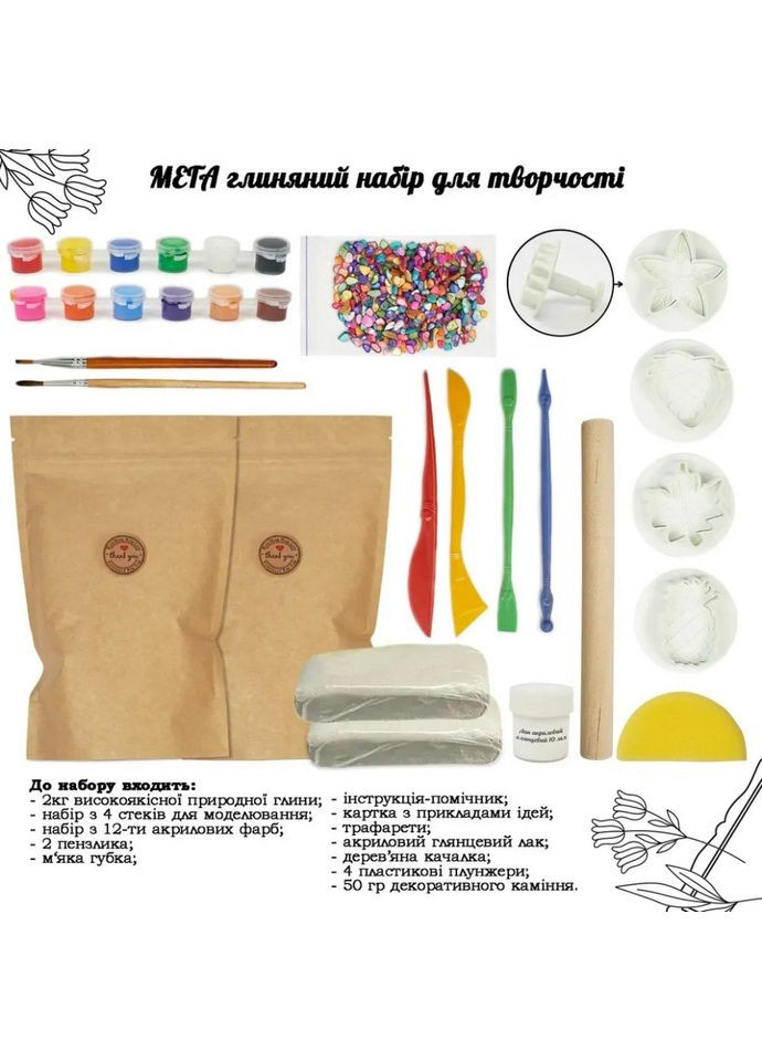 Детский глиняный набор для творчества "Мега" GL-004 природная глина 2 кг Alexes (335040140)