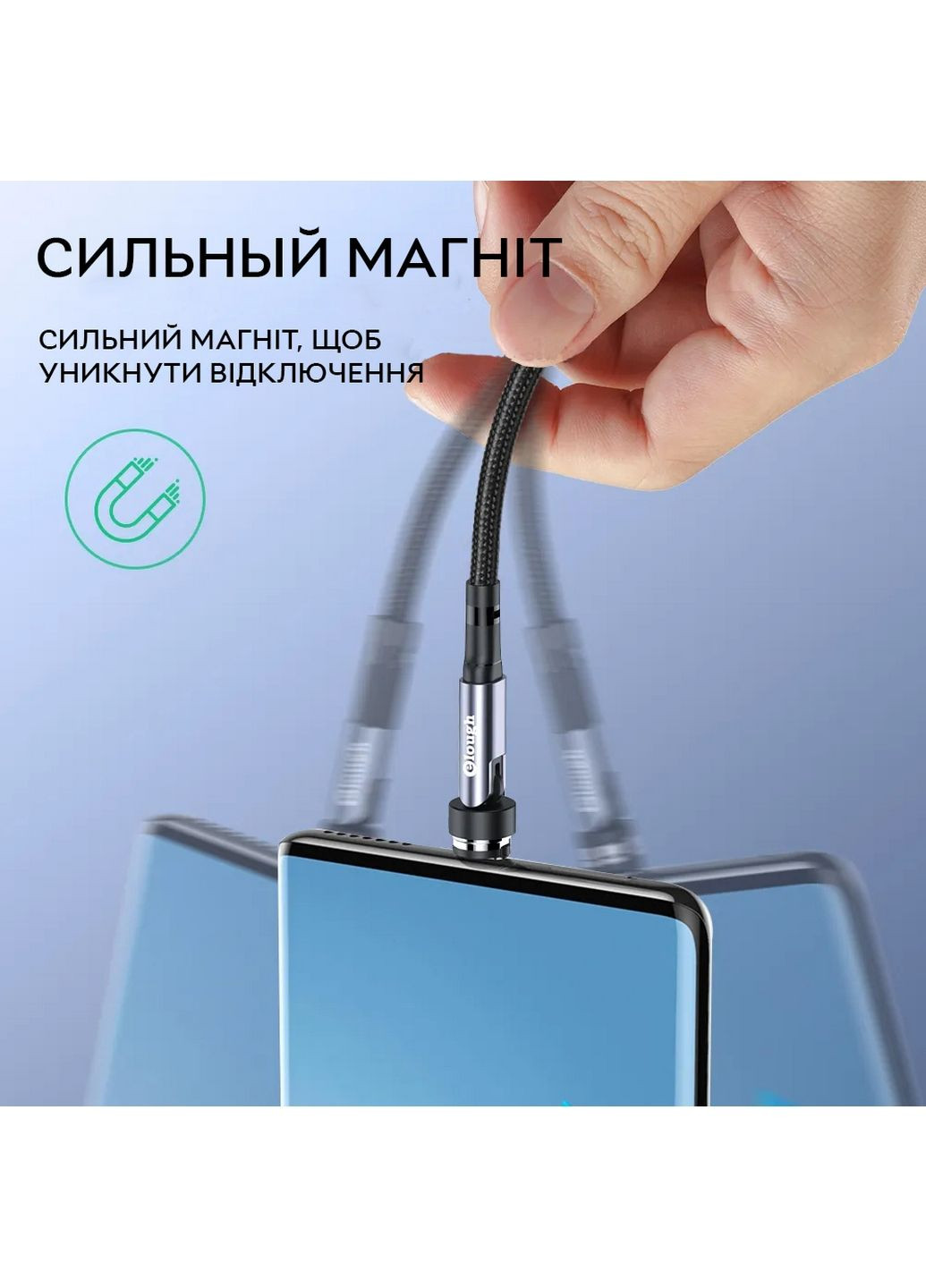 Кабель магнітний із швидкою зарядкою 7 Contact 3 A, 3 в 1 Micro USB/Lightining/Type C, обертання на 540°, 2 м Elough (293418485)