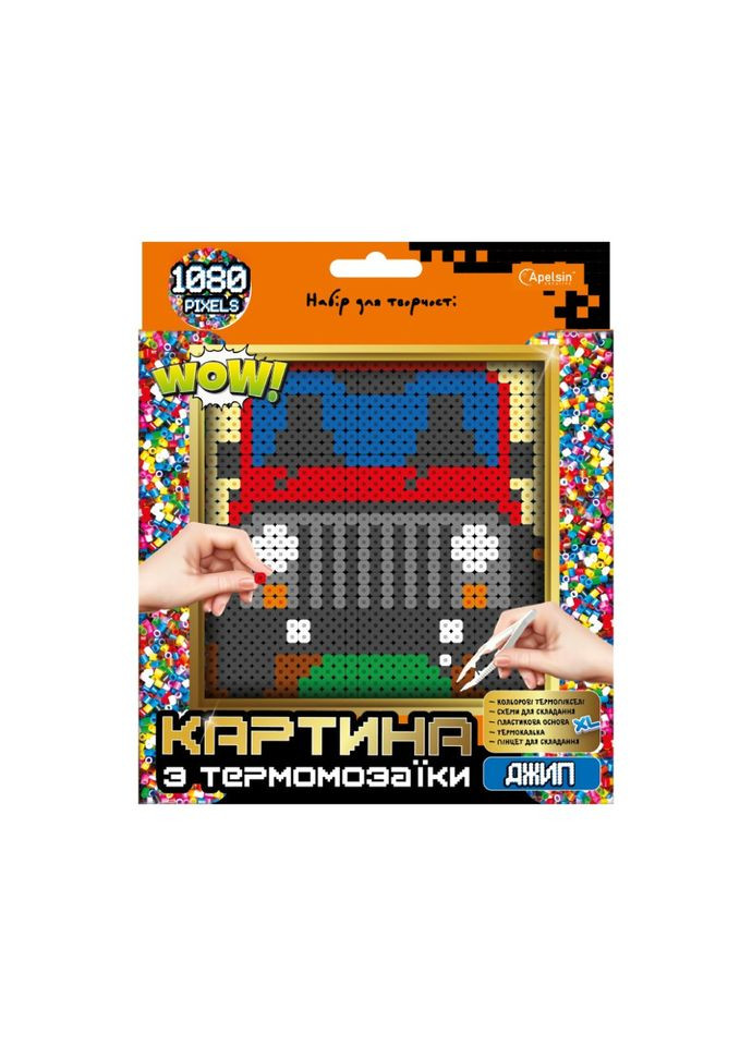 Набор для творчества из термомозаики "Джип" НТ-31-3 XL Апельсин (330638555)