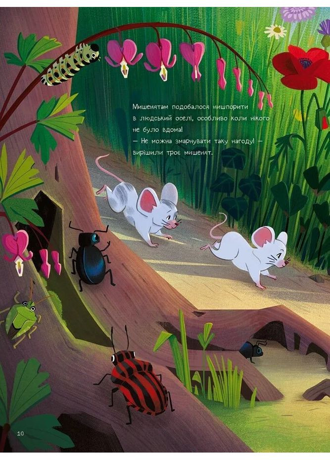 10 маленьких мышок Vivat (370052256)